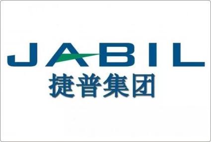 捷普集团